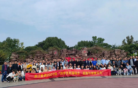 “共學(xué)黨史強(qiáng)信念 團(tuán)建引領(lǐng)聚合力”——聚英2023年秋季戶外團(tuán)建活動(dòng)