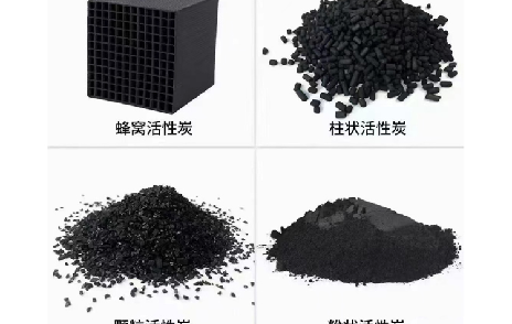 活性炭吸附工藝常見(jiàn)的十個(gè)問(wèn)題以及對(duì)應(yīng)的解決方案！